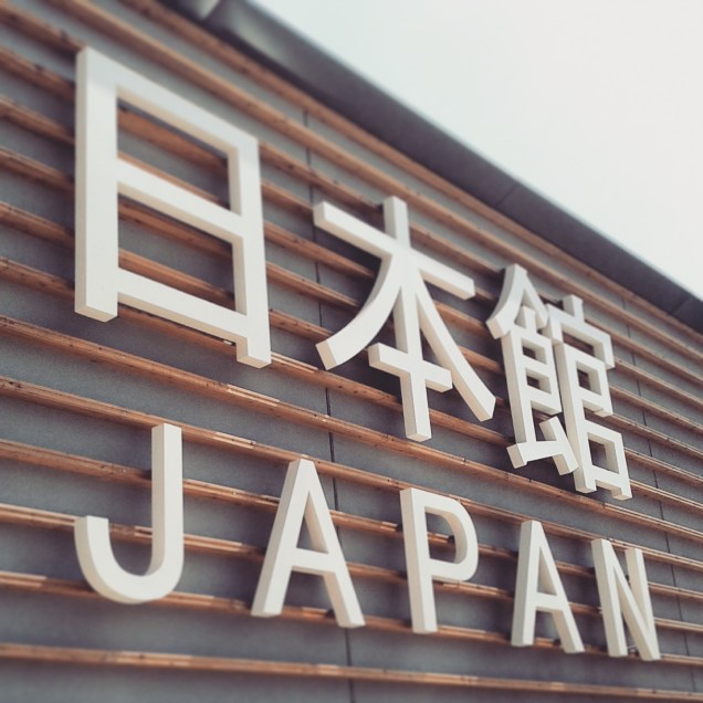 Padiglione del Giappone